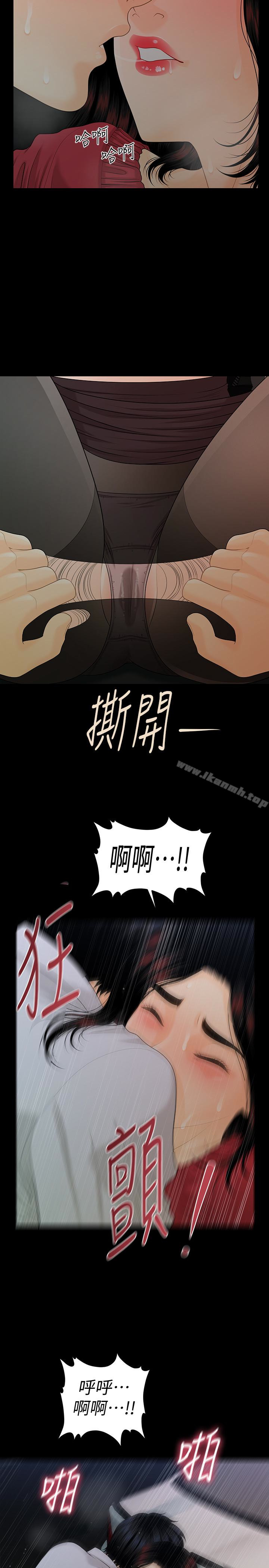 第60话-被蕙茵玩弄于股掌的四人-秘书的潜规则-CLITO,Elise God（第21张）