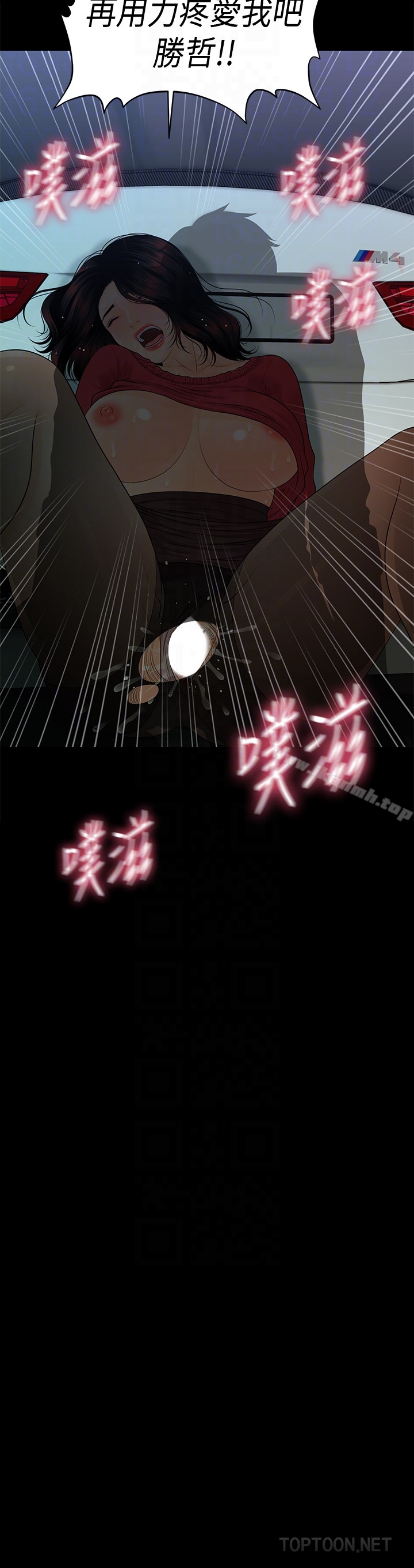 第60话-被蕙茵玩弄于股掌的四人-秘书的潜规则-CLITO,Elise God（第23张）