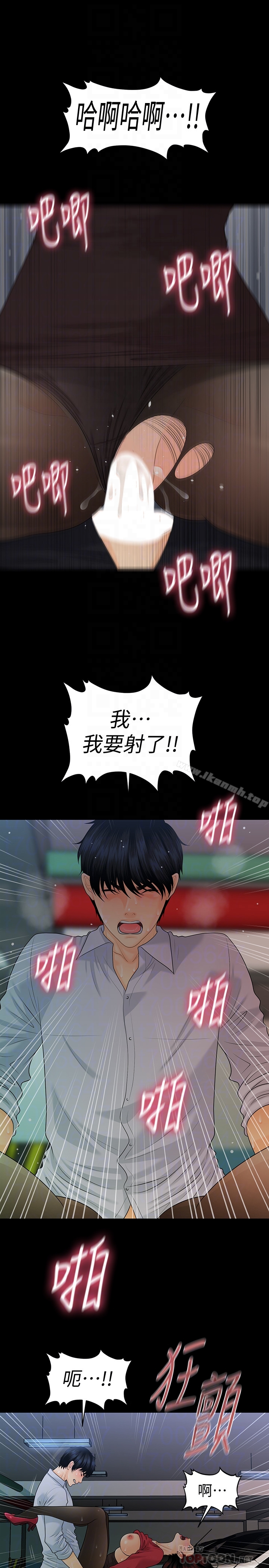 第61话-你是不是比较重视莉娜?-秘书的潜规则-CLITO,Elise God（第7张）