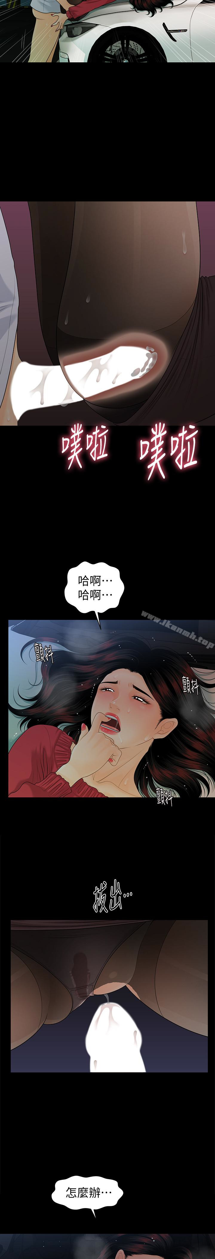第61话-你是不是比较重视莉娜?-秘书的潜规则-CLITO,Elise God（第8张）