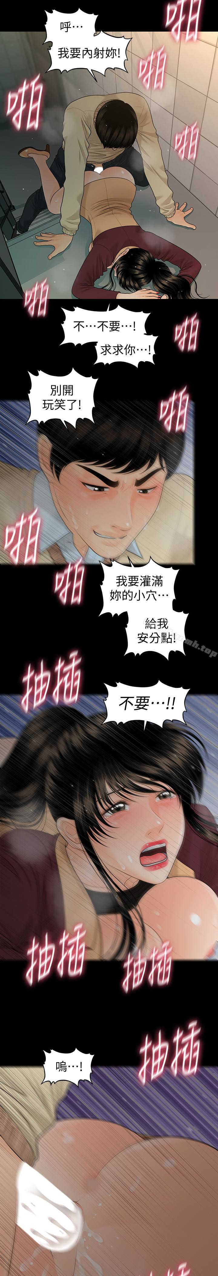 第61话-你是不是比较重视莉娜?-秘书的潜规则-CLITO,Elise God（第10张）