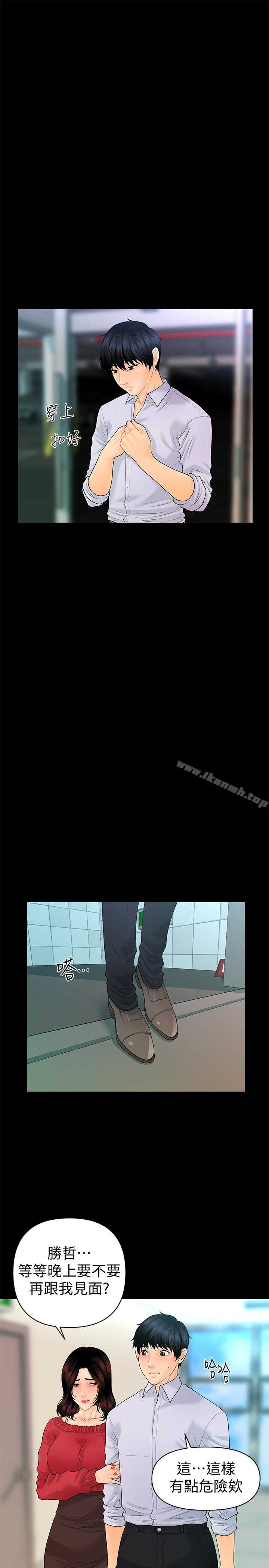第61话-你是不是比较重视莉娜?-秘书的潜规则-CLITO,Elise God（第12张）