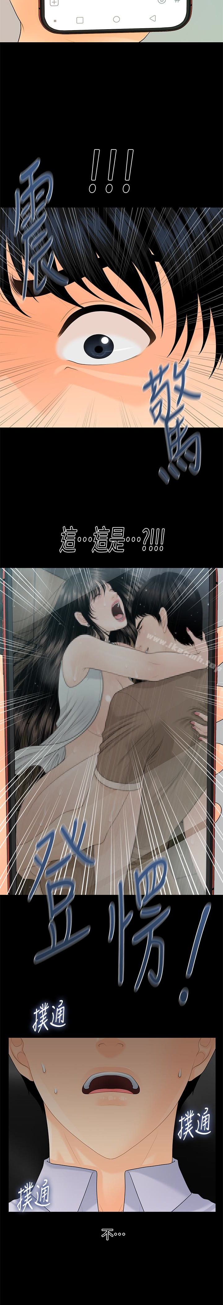第61话-你是不是比较重视莉娜?-秘书的潜规则-CLITO,Elise God（第14张）