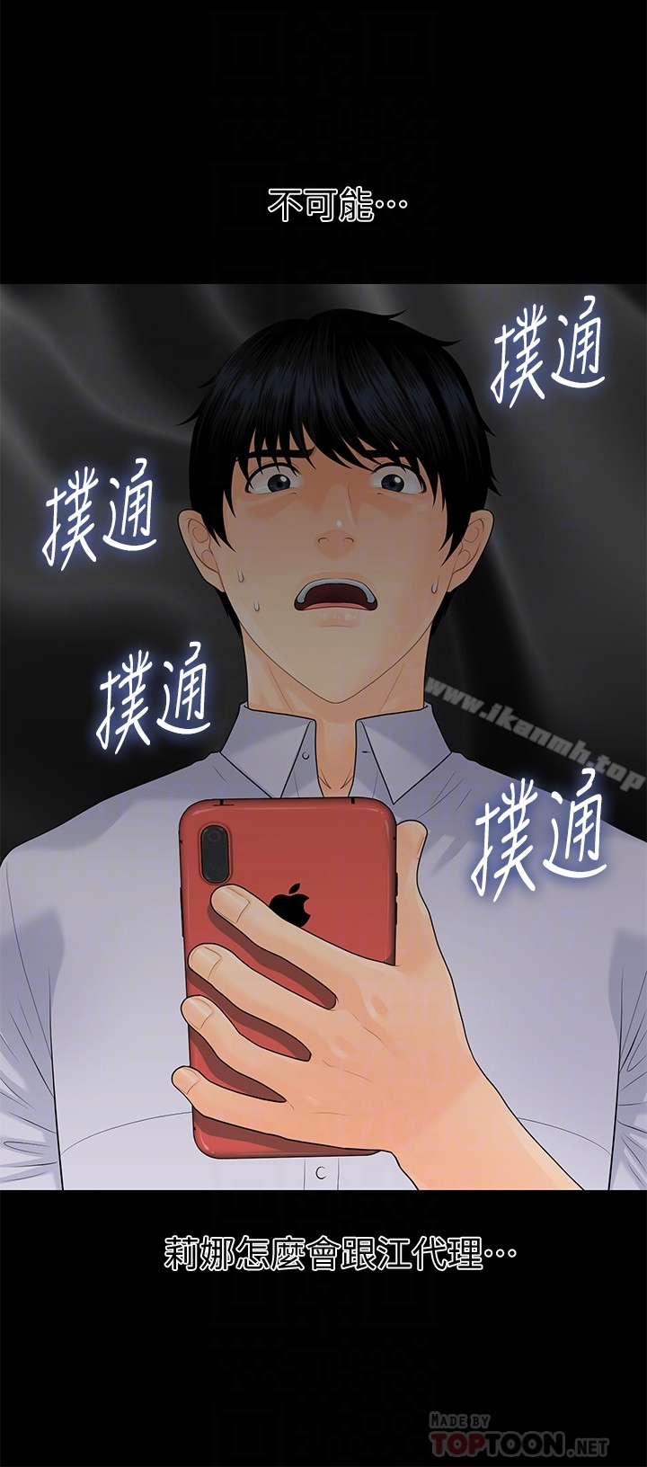 第61话-你是不是比较重视莉娜?-秘书的潜规则-CLITO,Elise God（第15张）