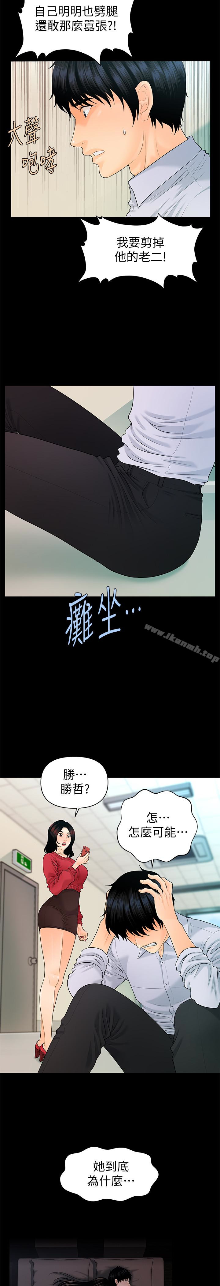 第61话-你是不是比较重视莉娜?-秘书的潜规则-CLITO,Elise God（第17张）