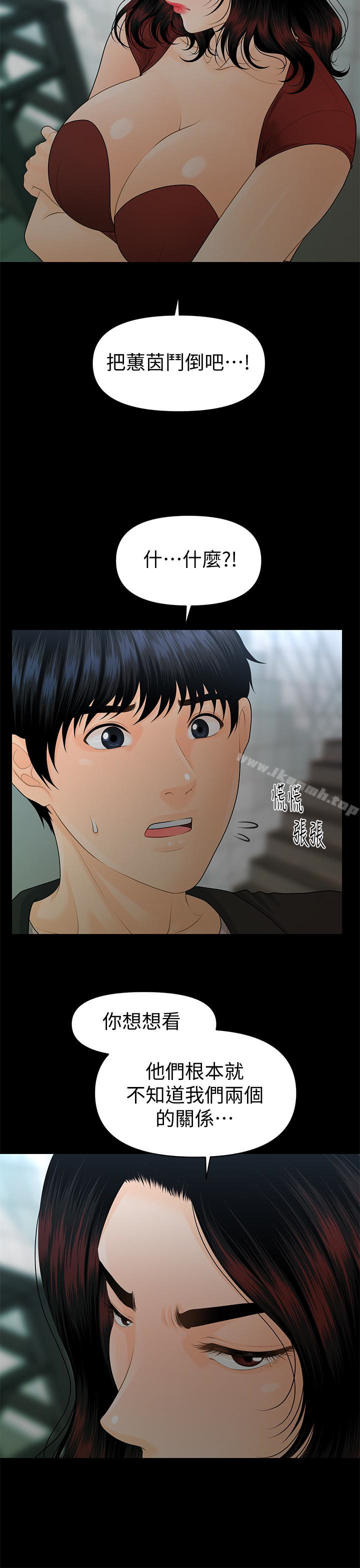 第62话-谁才是那个被逼到绝路的人?!-秘书的潜规则-CLITO,Elise God（第18张）