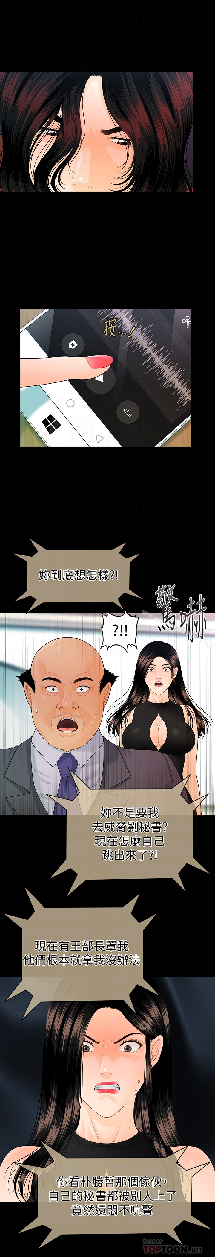 第62话-谁才是那个被逼到绝路的人?!-秘书的潜规则-CLITO,Elise God（第23张）