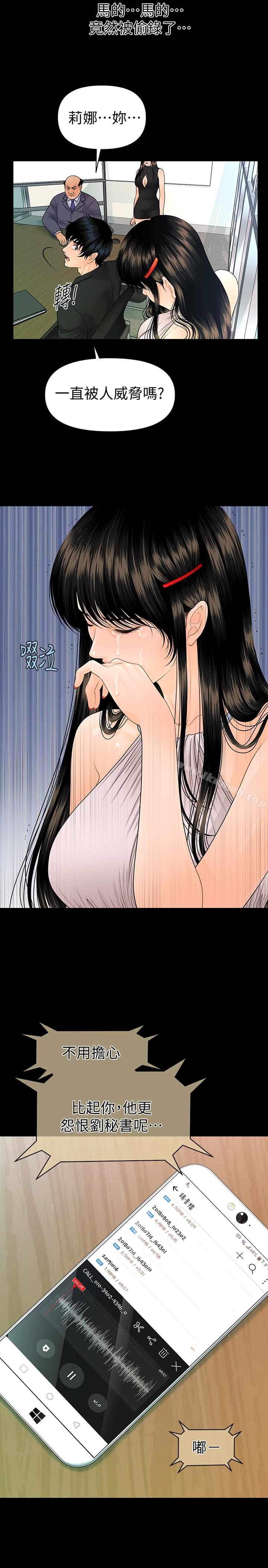 第62话-谁才是那个被逼到绝路的人?!-秘书的潜规则-CLITO,Elise God（第24张）