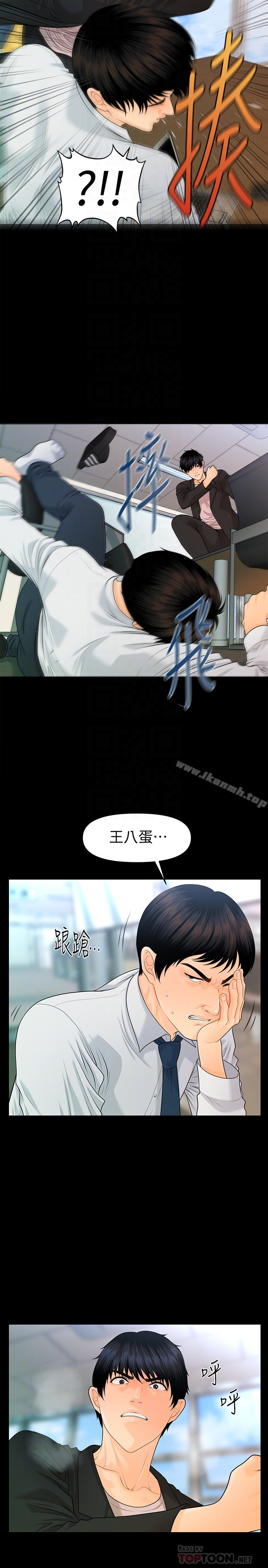 第62话-谁才是那个被逼到绝路的人?!-秘书的潜规则-CLITO,Elise God（第27张）