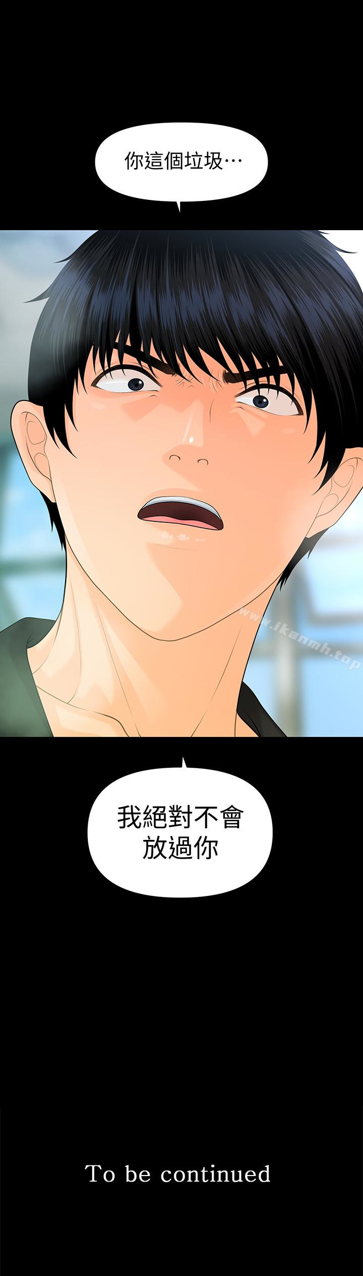 第62话-谁才是那个被逼到绝路的人?!-秘书的潜规则-CLITO,Elise God（第28张）
