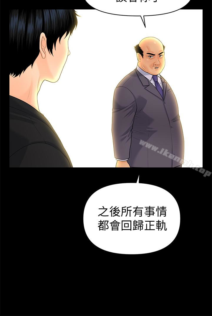 第63话-火热地和好-秘书的潜规则-CLITO,Elise God（第6张）