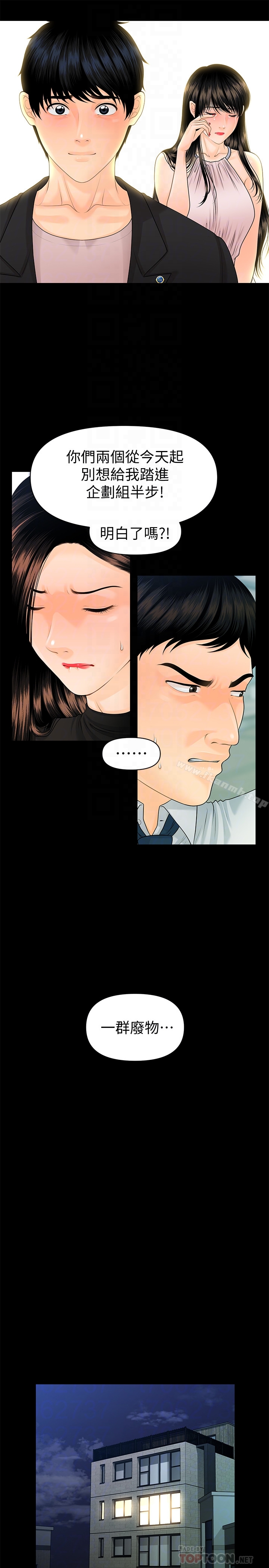 第63话-火热地和好-秘书的潜规则-CLITO,Elise God（第7张）