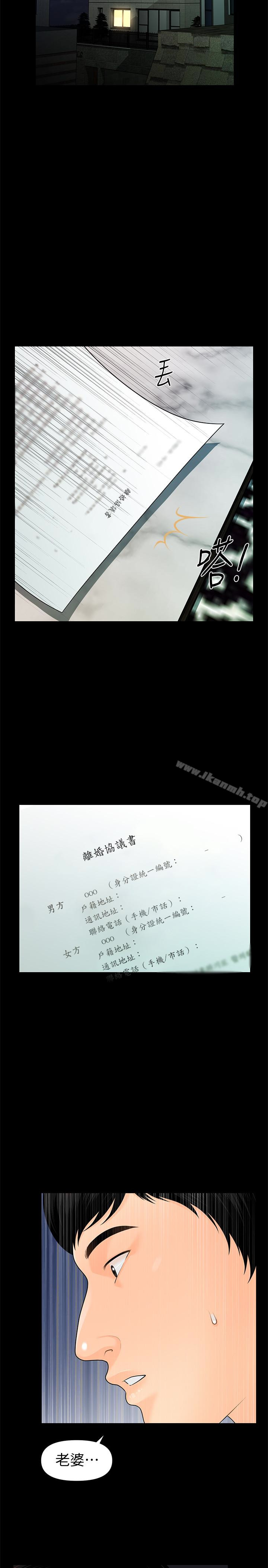 第63话-火热地和好-秘书的潜规则-CLITO,Elise God（第8张）
