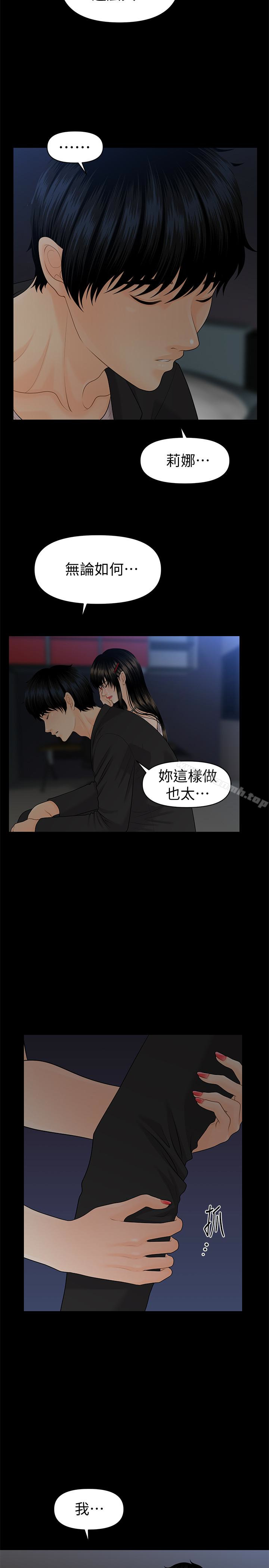 第63话-火热地和好-秘书的潜规则-CLITO,Elise God（第12张）