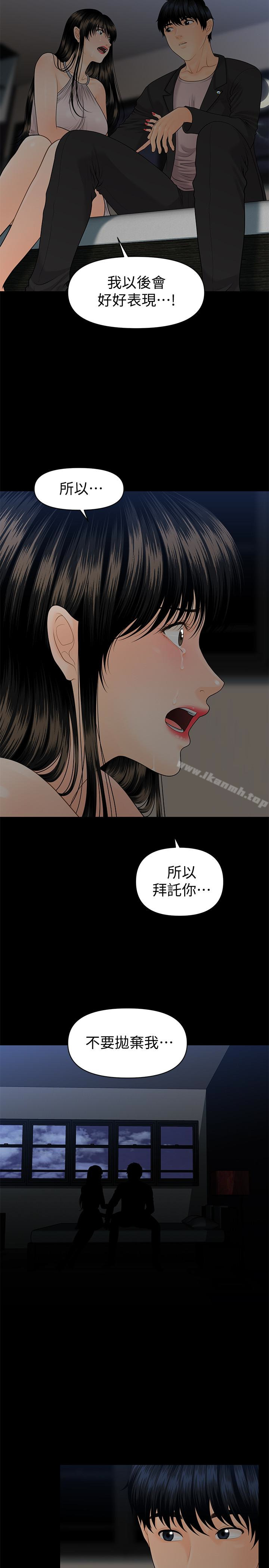 第63话-火热地和好-秘书的潜规则-CLITO,Elise God（第13张）