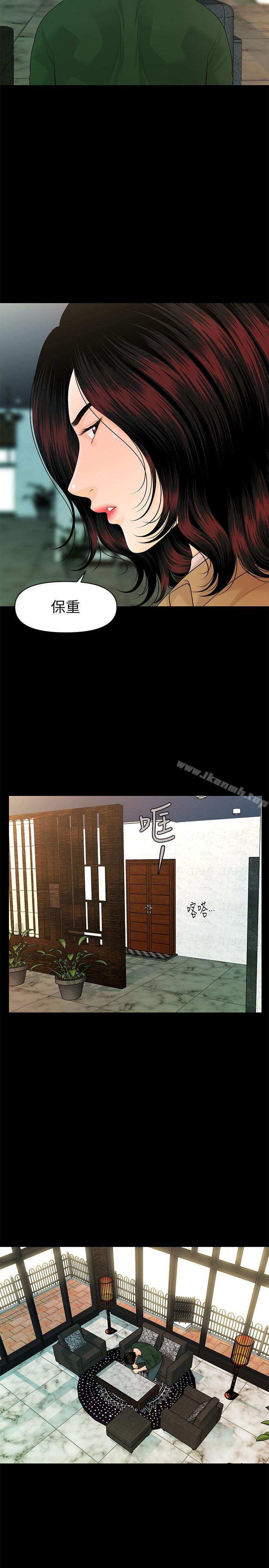 第63话-火热地和好-秘书的潜规则-CLITO,Elise God（第16张）