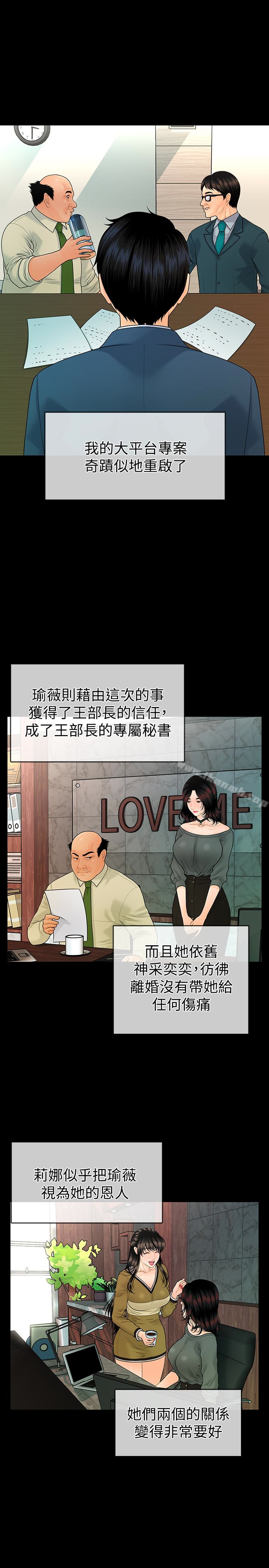 第63话-火热地和好-秘书的潜规则-CLITO,Elise God（第18张）