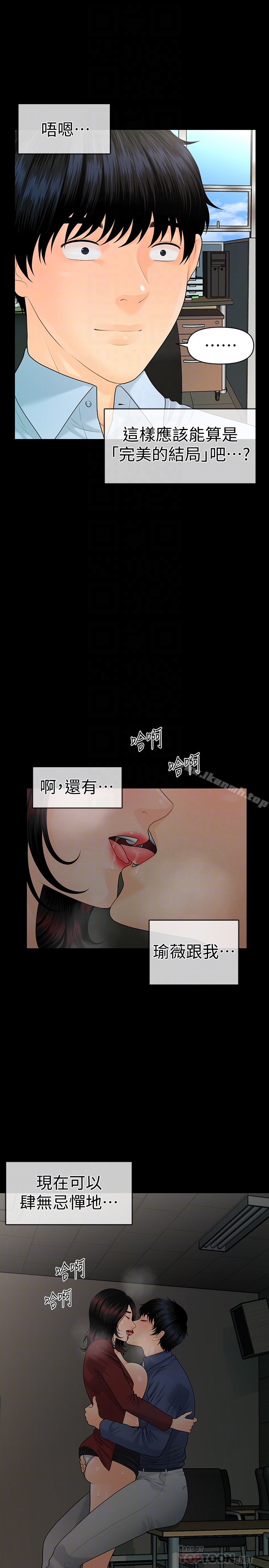 第63话-火热地和好-秘书的潜规则-CLITO,Elise God（第19张）