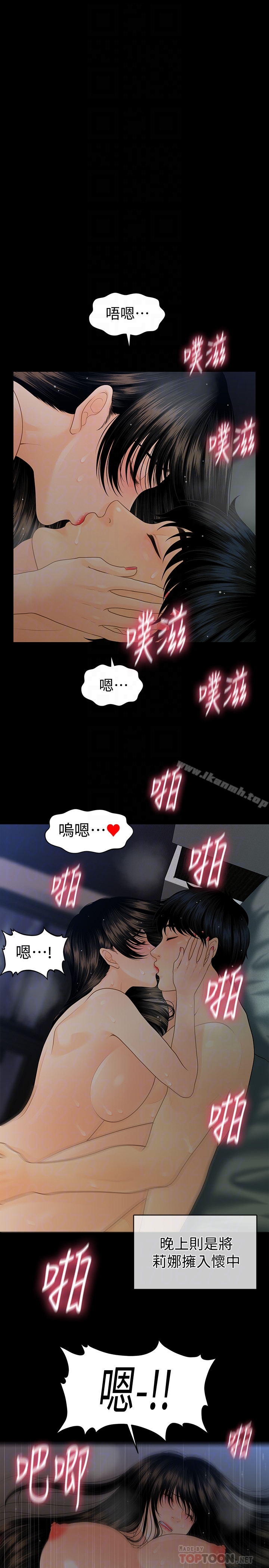 第63话-火热地和好-秘书的潜规则-CLITO,Elise God（第23张）