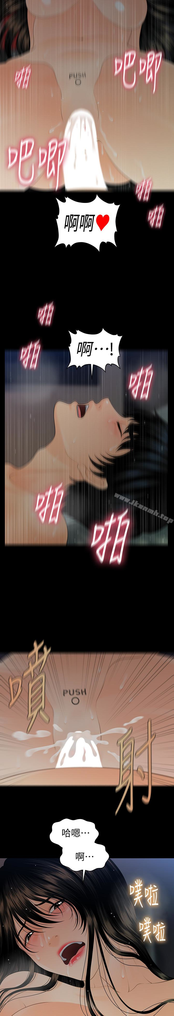 第63话-火热地和好-秘书的潜规则-CLITO,Elise God（第24张）