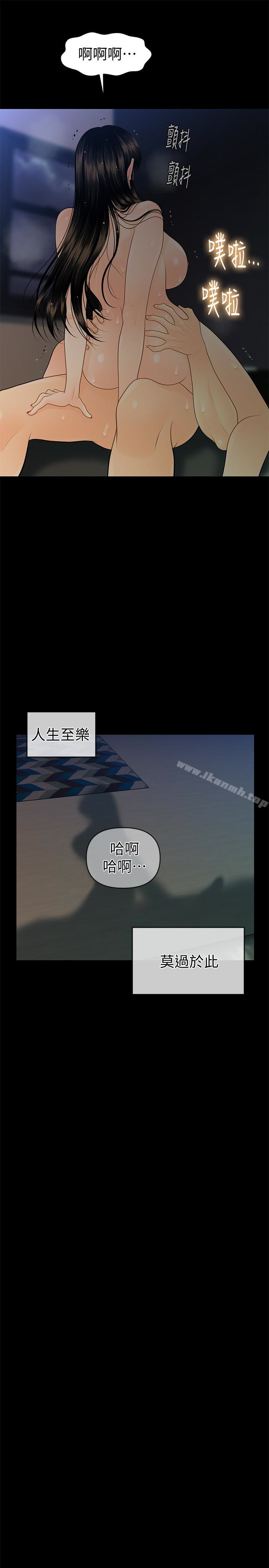 第63话-火热地和好-秘书的潜规则-CLITO,Elise God（第26张）