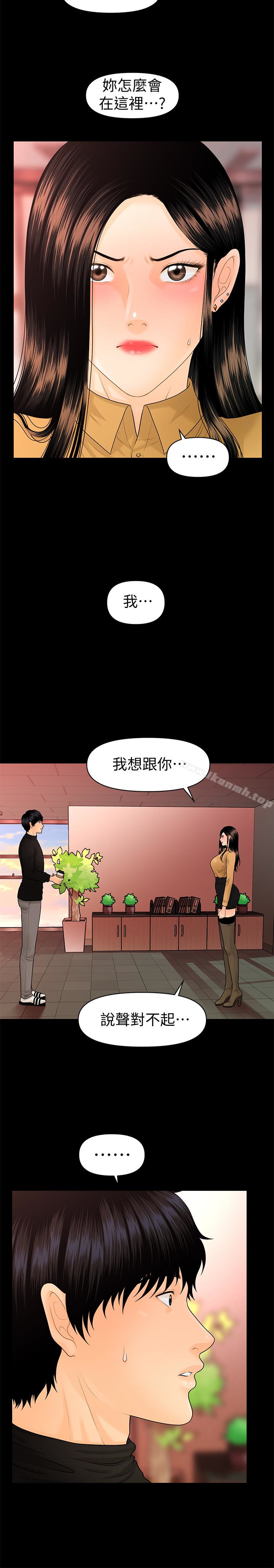 第63话-火热地和好-秘书的潜规则-CLITO,Elise God（第28张）