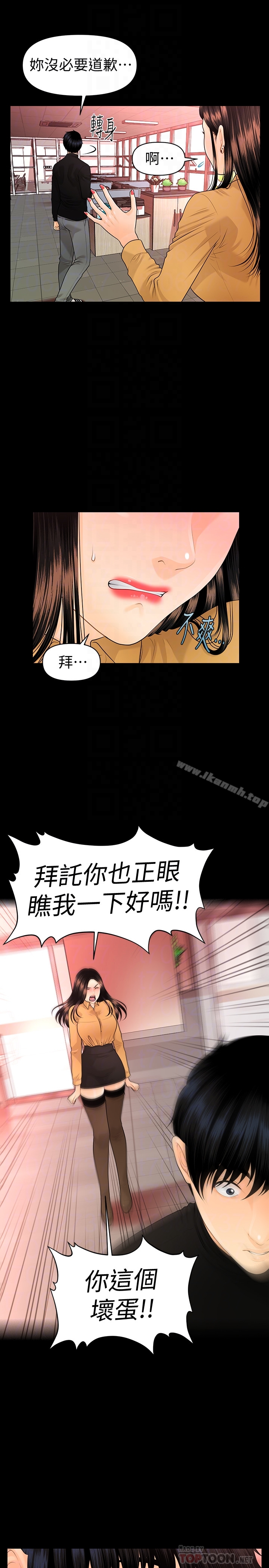 第63话-火热地和好-秘书的潜规则-CLITO,Elise God（第29张）