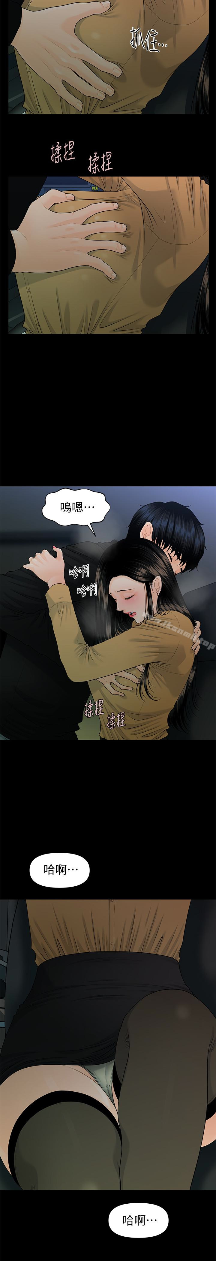 第64话-主动出击的蕙茵-秘书的潜规则-CLITO,Elise God（第17张）