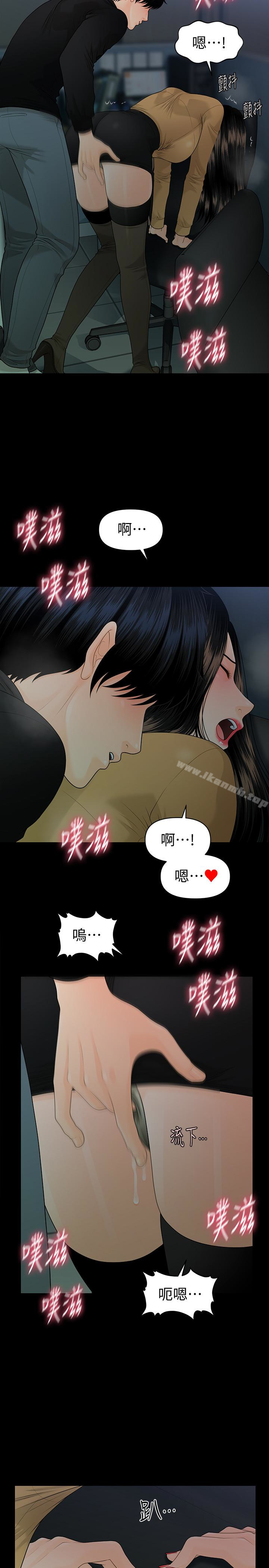 第64话-主动出击的蕙茵-秘书的潜规则-CLITO,Elise God（第20张）