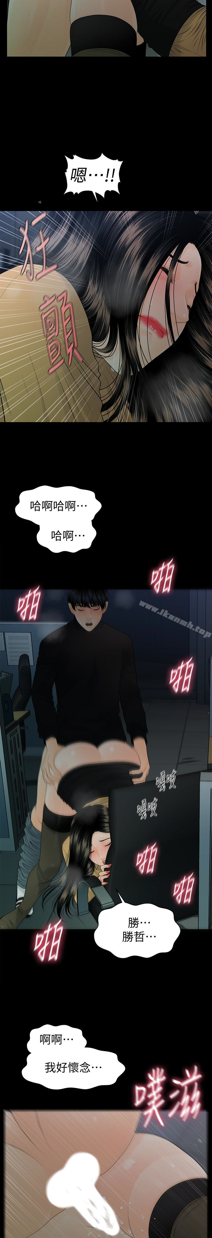 第64话-主动出击的蕙茵-秘书的潜规则-CLITO,Elise God（第24张）