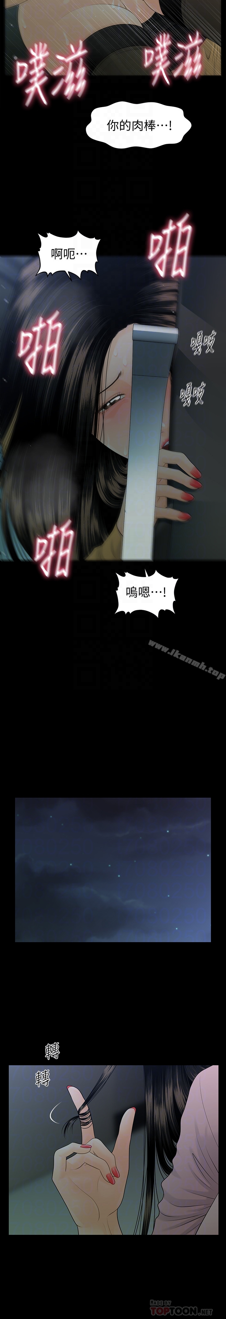 第64话-主动出击的蕙茵-秘书的潜规则-CLITO,Elise God（第25张）