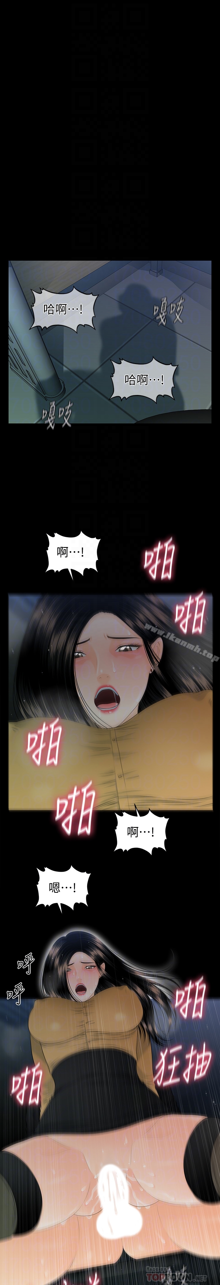 第64话-主动出击的蕙茵-秘书的潜规则-CLITO,Elise God（第27张）
