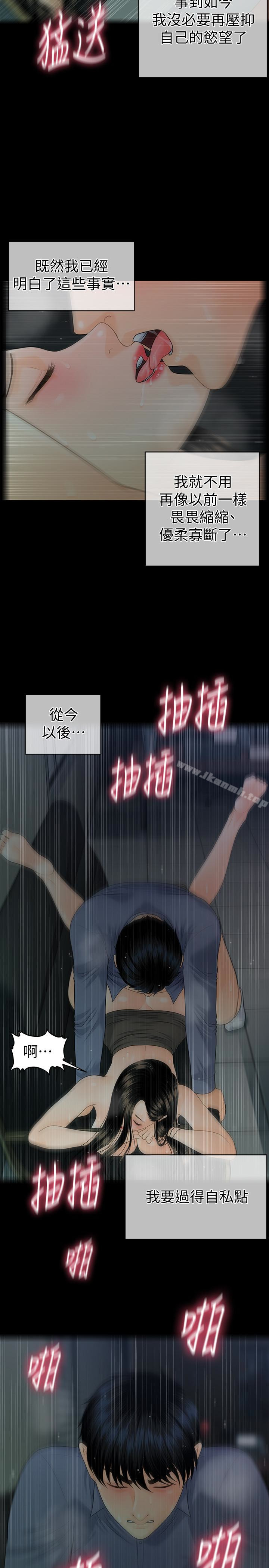 第65话-犹如饿虎扑羊的女人们-秘书的潜规则-CLITO,Elise God（第5张）