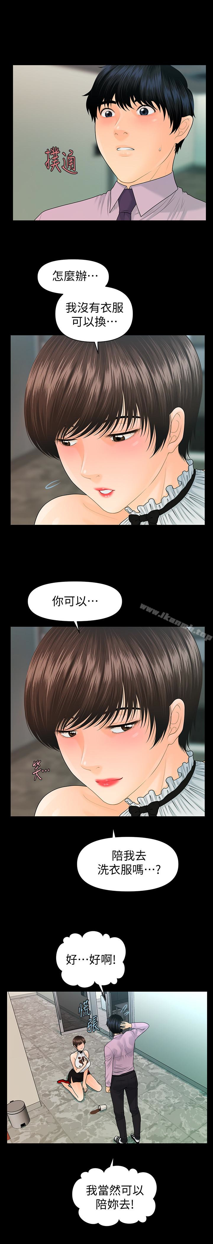 第65话-犹如饿虎扑羊的女人们-秘书的潜规则-CLITO,Elise God（第12张）