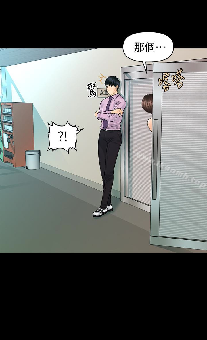 第65话-犹如饿虎扑羊的女人们-秘书的潜规则-CLITO,Elise God（第14张）
