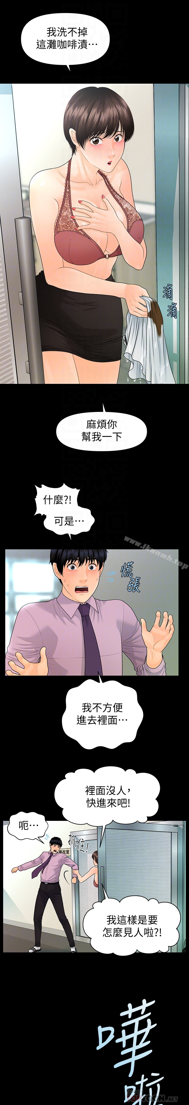第65话-犹如饿虎扑羊的女人们-秘书的潜规则-CLITO,Elise God（第15张）