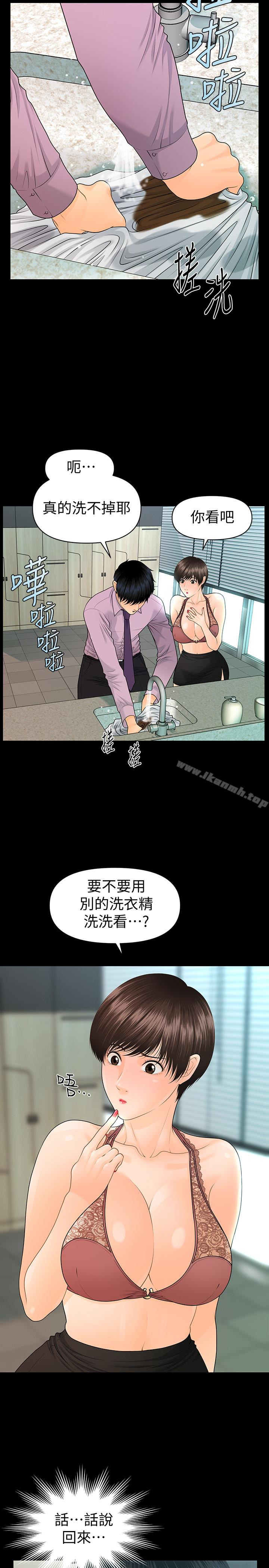 第65话-犹如饿虎扑羊的女人们-秘书的潜规则-CLITO,Elise God（第16张）