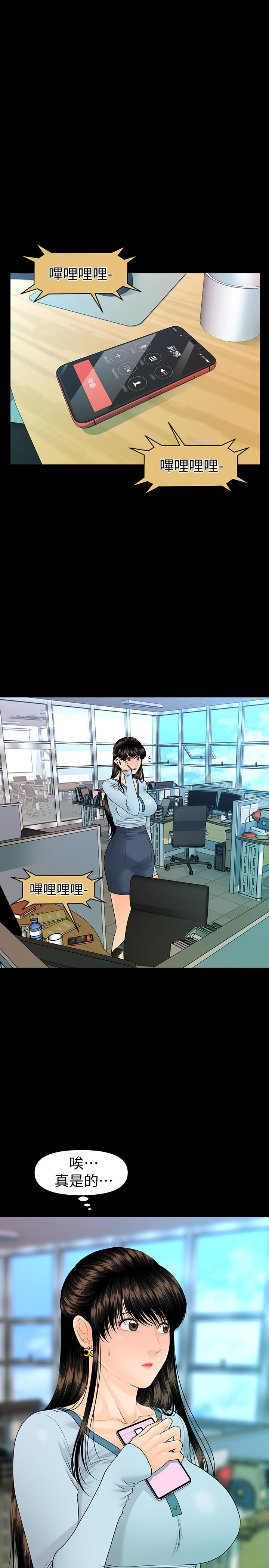 第66话-停不下来的举动-秘书的潜规则-CLITO,Elise God（第16张）