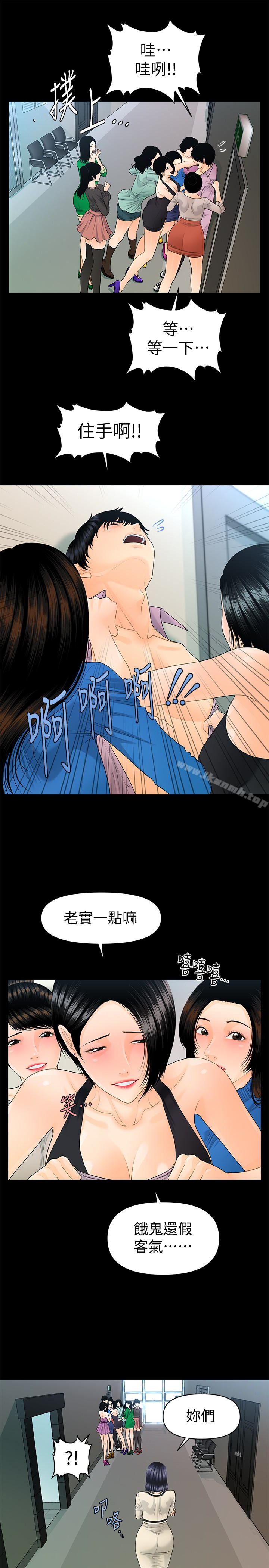 第67话-代表的专属秘书，洪贞桦-秘书的潜规则-CLITO,Elise God（第8张）