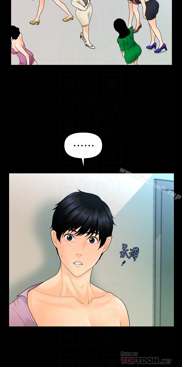 第67话-代表的专属秘书，洪贞桦-秘书的潜规则-CLITO,Elise God（第11张）