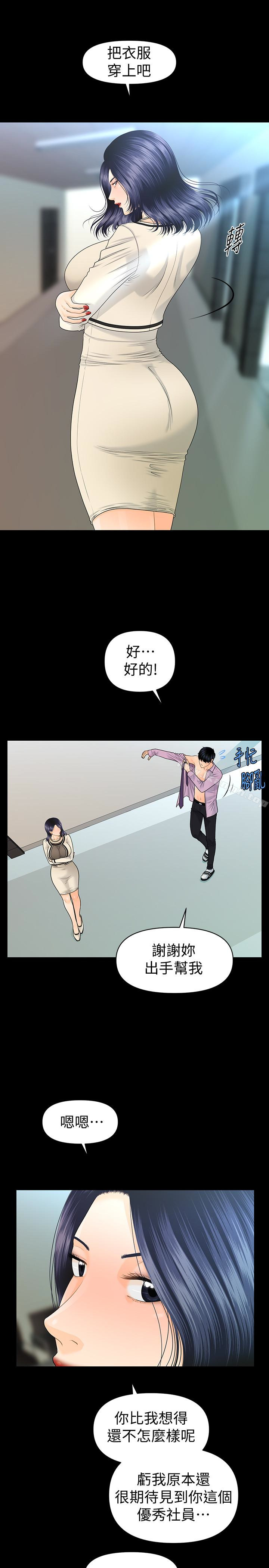 第67话-代表的专属秘书，洪贞桦-秘书的潜规则-CLITO,Elise God（第12张）