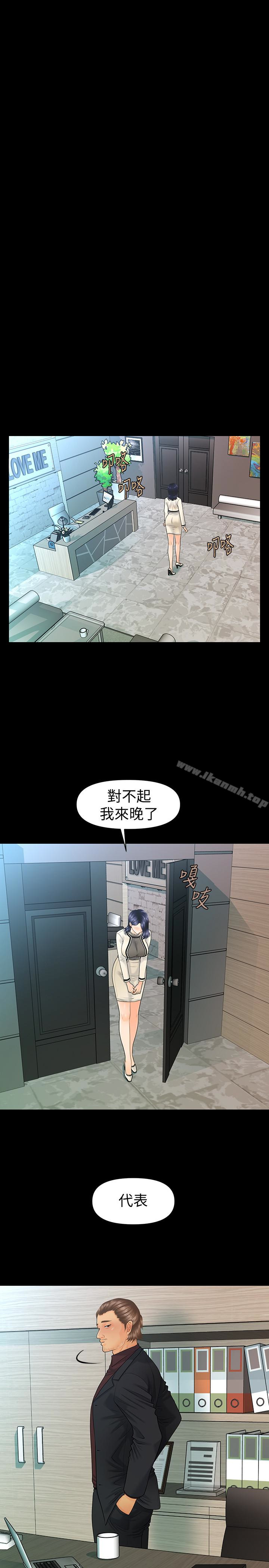 第67话-代表的专属秘书，洪贞桦-秘书的潜规则-CLITO,Elise God（第14张）