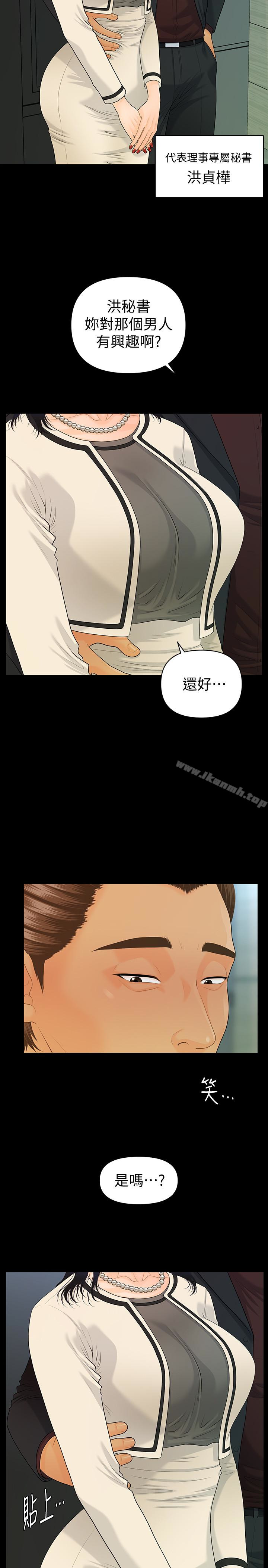 第67话-代表的专属秘书，洪贞桦-秘书的潜规则-CLITO,Elise God（第17张）
