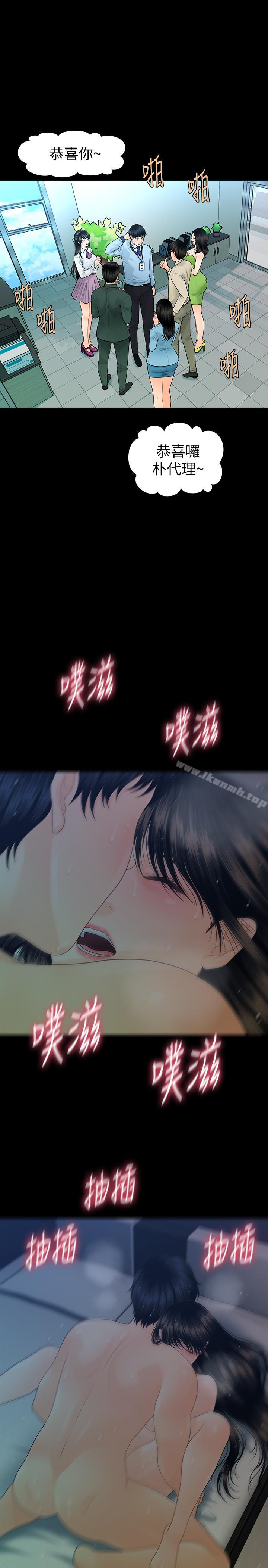 第68话-胜哲升职后的改变-秘书的潜规则-CLITO,Elise God（第9张）