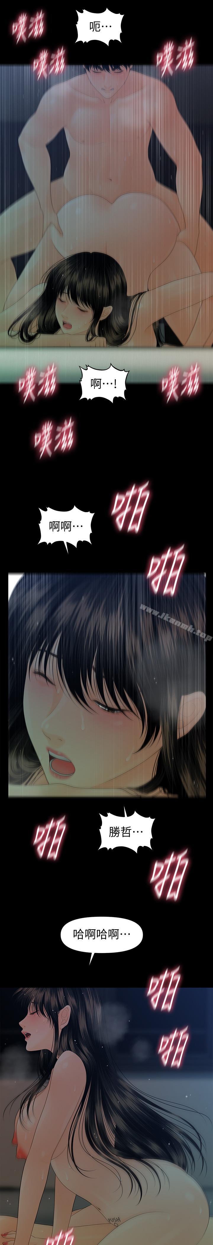 第68话-胜哲升职后的改变-秘书的潜规则-CLITO,Elise God（第10张）