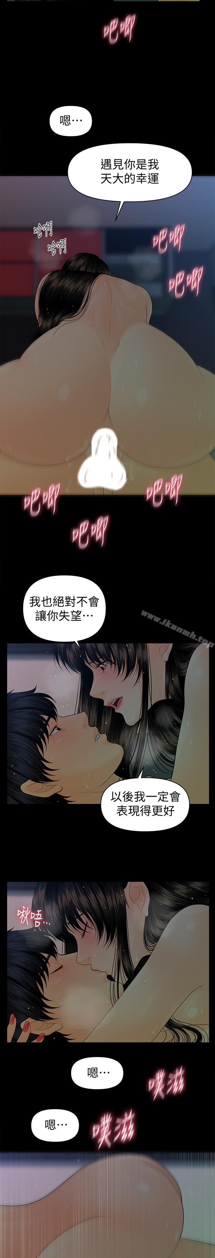 第68话-胜哲升职后的改变-秘书的潜规则-CLITO,Elise God（第11张）