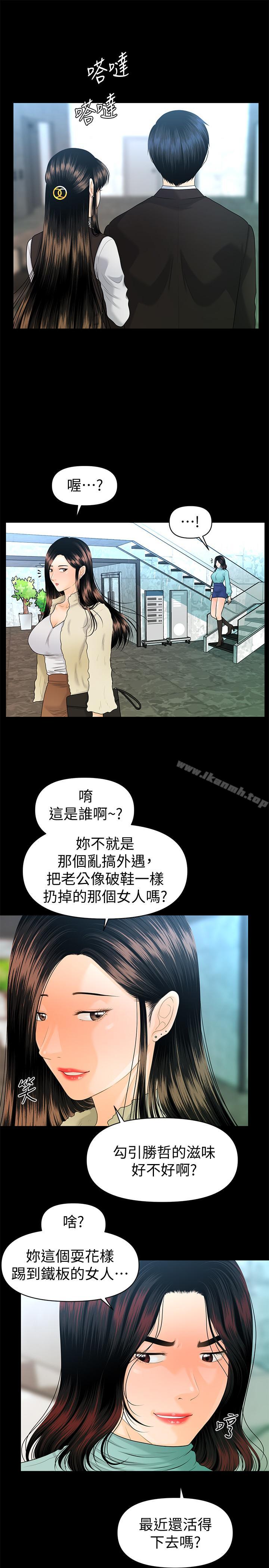 第68话-胜哲升职后的改变-秘书的潜规则-CLITO,Elise God（第20张）