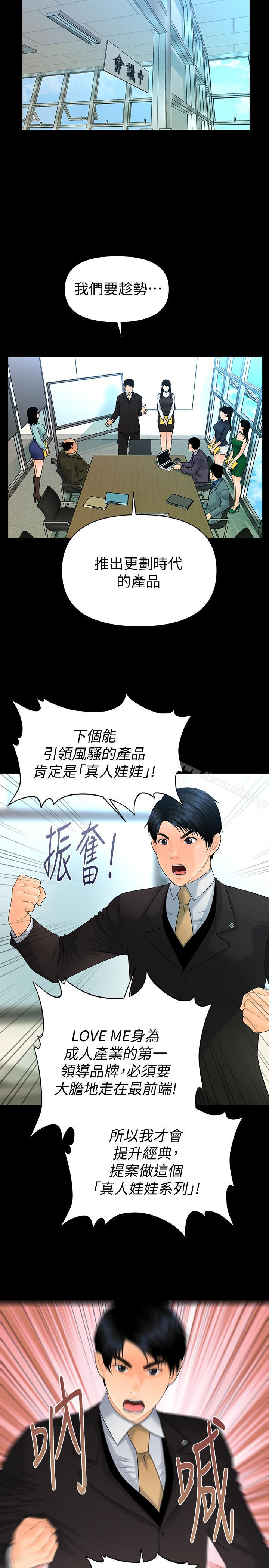 第69话-男人都想要的风光时刻-秘书的潜规则-CLITO,Elise God（第5张）