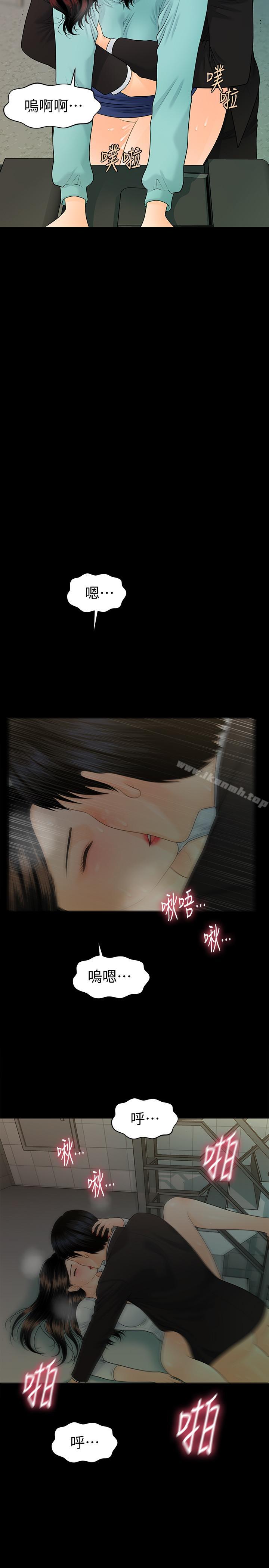 第69话-男人都想要的风光时刻-秘书的潜规则-CLITO,Elise God（第11张）