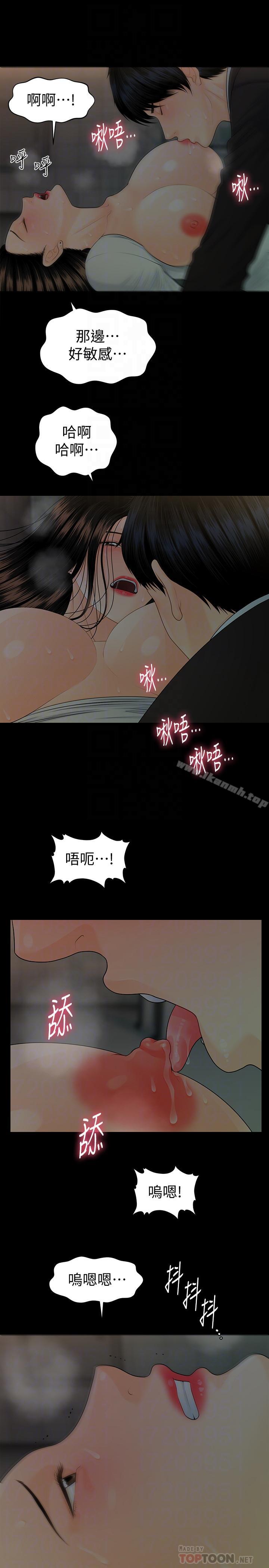 第69话-男人都想要的风光时刻-秘书的潜规则-CLITO,Elise God（第12张）
